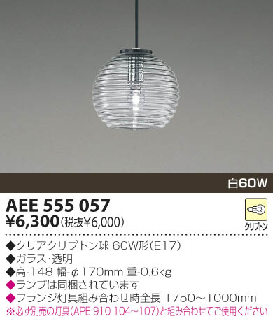 KOIZUMI AEE555057 ᥤ̿