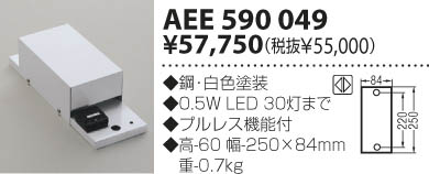 KOIZUMI AEE590049 ᥤ̿