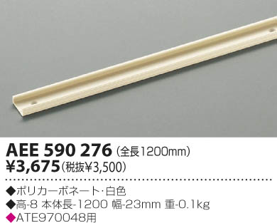 KOIZUMI AEE590276 ᥤ̿