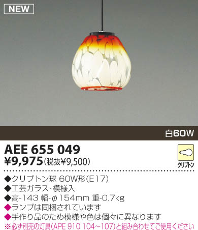 KOIZUMI AEE655049 ᥤ̿