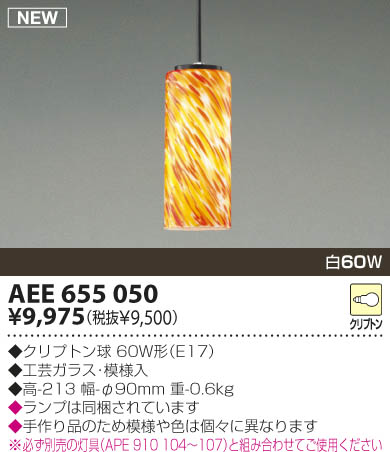 KOIZUMI AEE655050 ᥤ̿