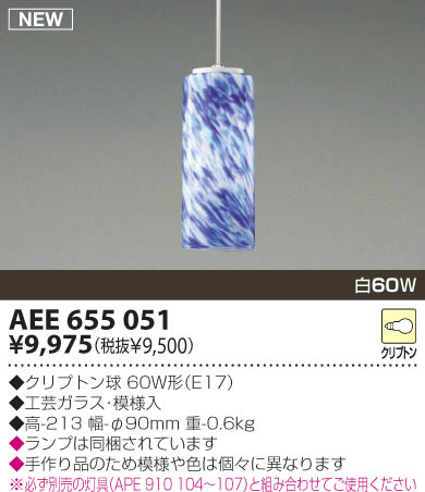 KOIZUMI AEE655051 ᥤ̿