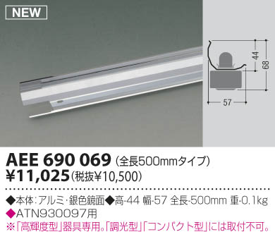KOIZUMI AEE690069 ᥤ̿
