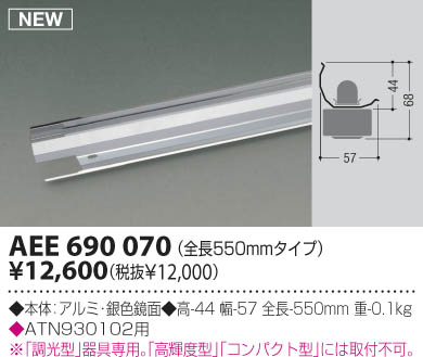 KOIZUMI AEE690070 ᥤ̿