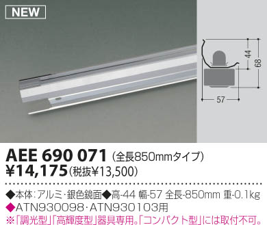 KOIZUMI AEE690071 ᥤ̿
