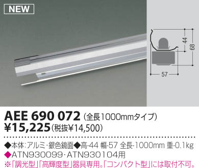 KOIZUMI AEE690072 ᥤ̿