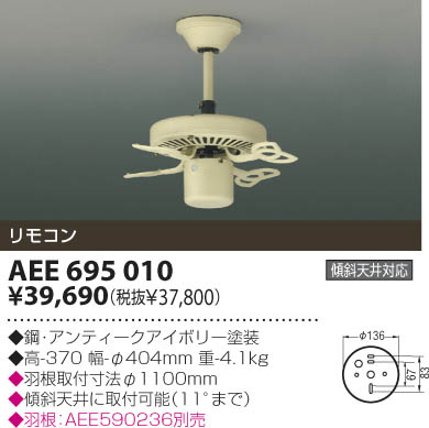 KOIZUMI AEE695010 ᥤ̿