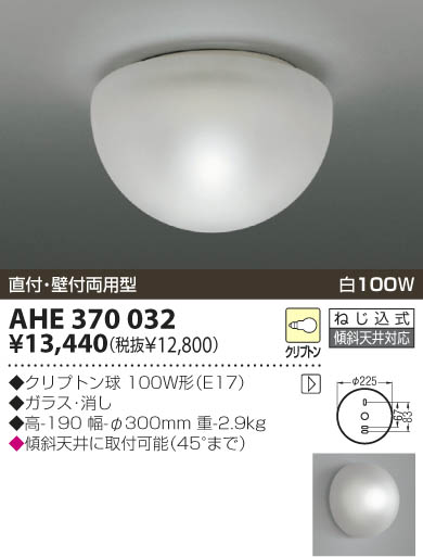 KOIZUMI AHE370032 ᥤ̿