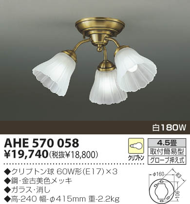 KOIZUMI AHE570058 ᥤ̿