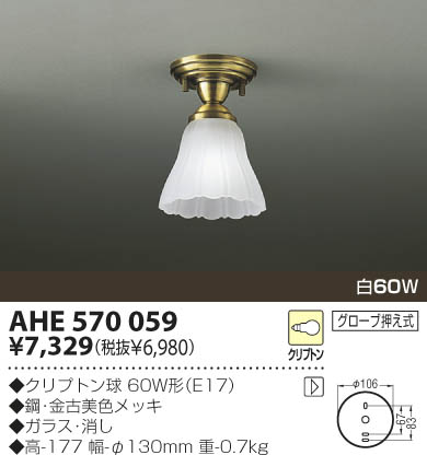KOIZUMI AHE570059 ᥤ̿