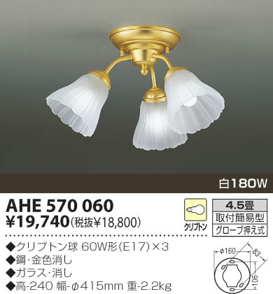 KOIZUMI AHE570060 ᥤ̿