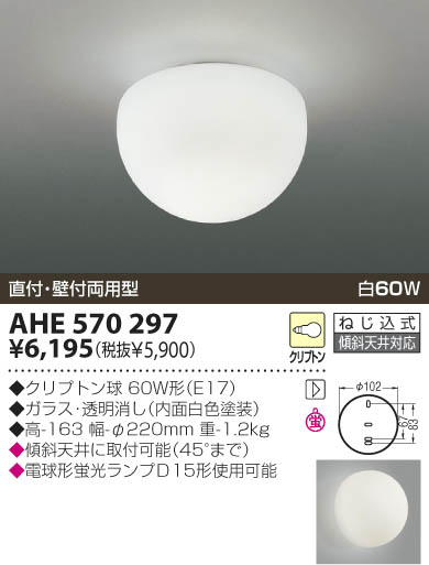 KOIZUMI AHE570297 ᥤ̿