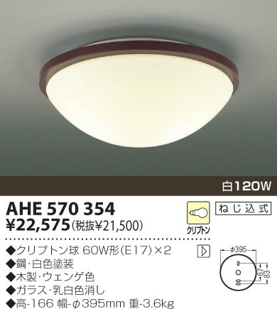 KOIZUMI AHE570354 ᥤ̿