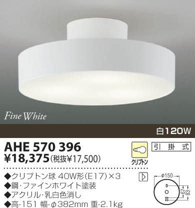 KOIZUMI AHE570396 ᥤ̿