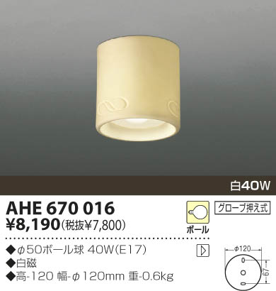 KOIZUMI AHE670016 ᥤ̿