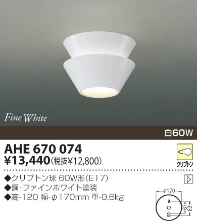 KOIZUMI AHE670074 ᥤ̿