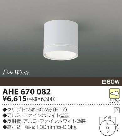 KOIZUMI AHE670082 ᥤ̿