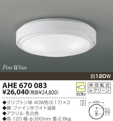 KOIZUMI AHE670083 ᥤ̿