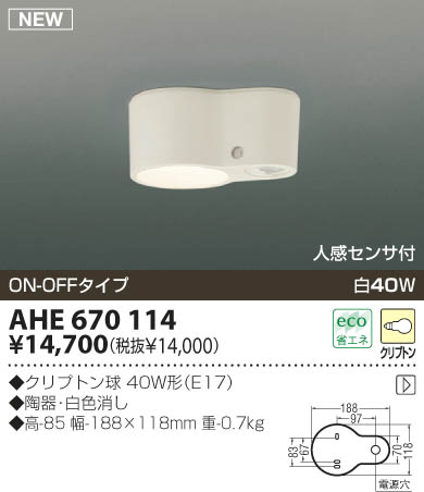 KOIZUMI AHE670114 ᥤ̿