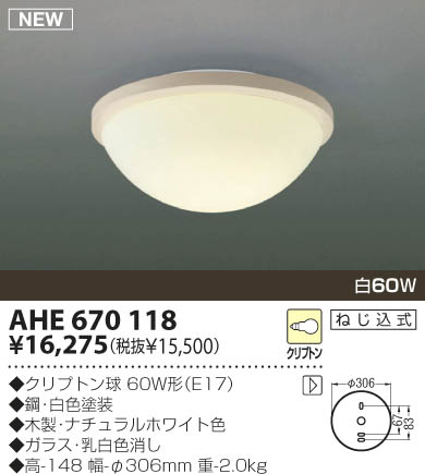 KOIZUMI AHE670118 ᥤ̿