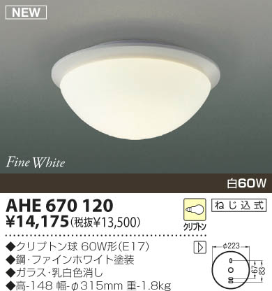 KOIZUMI AHE670120 ᥤ̿