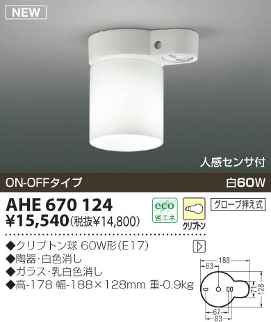 KOIZUMI AHE670124 ᥤ̿