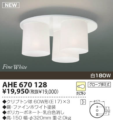 KOIZUMI AHE670128 ᥤ̿