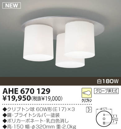 KOIZUMI AHE670129 ᥤ̿