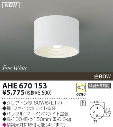 KOIZUMI AHE670153 ᥤ̿