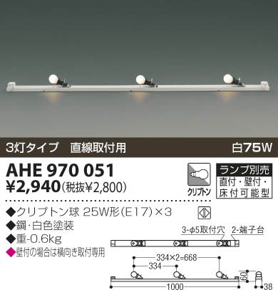 KOIZUMI AHE970051 ᥤ̿
