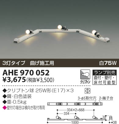 KOIZUMI AHE970052 ᥤ̿