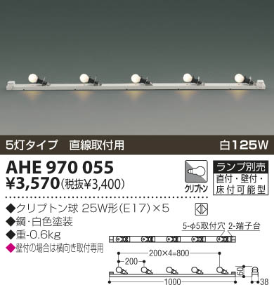 KOIZUMI AHE970055 ᥤ̿