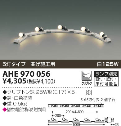 KOIZUMI AHE970056 ᥤ̿