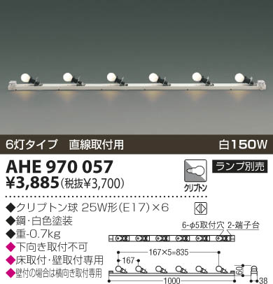 KOIZUMI AHE970057 ᥤ̿