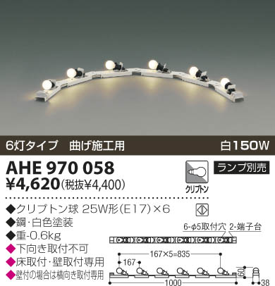 KOIZUMI AHE970058 ᥤ̿