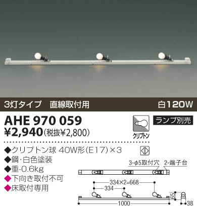 KOIZUMI AHE970059 ᥤ̿