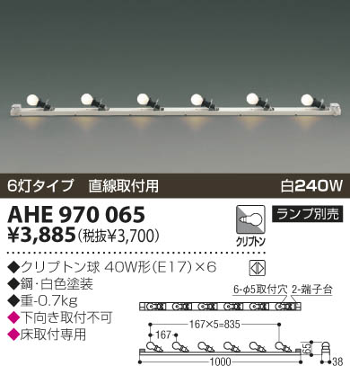KOIZUMI AHE970065 ᥤ̿