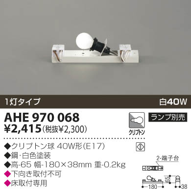 KOIZUMI AHE970068 ᥤ̿