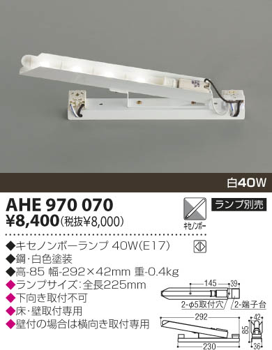 KOIZUMI AHE970070 ᥤ̿