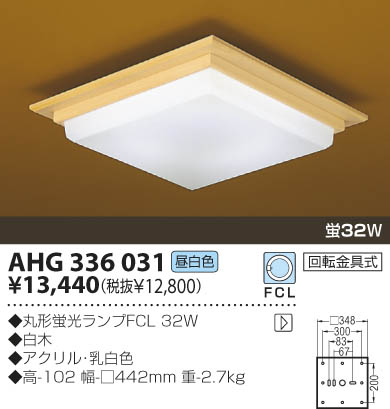 KOIZUMI AHG336031 ᥤ̿
