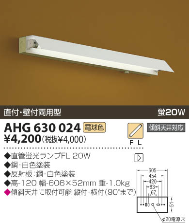 KOIZUMI AHG630024 ᥤ̿