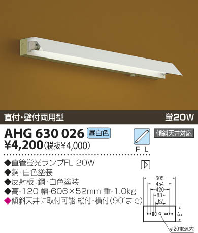 KOIZUMI AHG630026 ᥤ̿