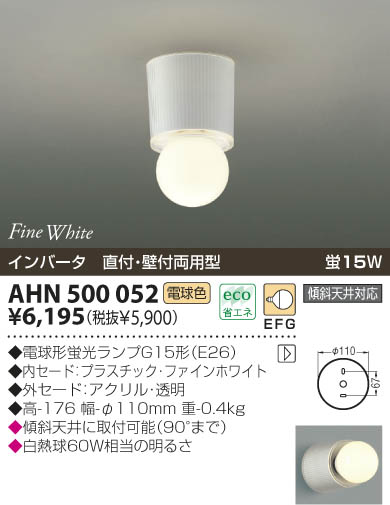 KOIZUMI AHN500052 ᥤ̿
