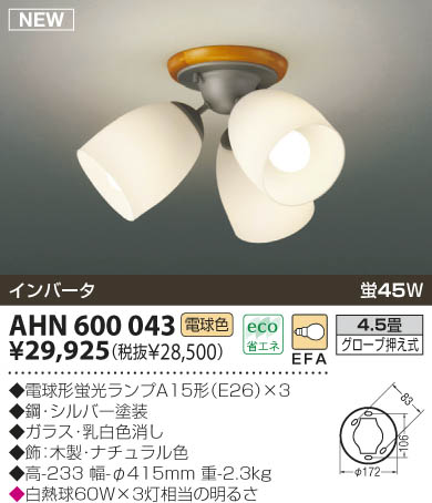 KOIZUMI AHN600043 ᥤ̿