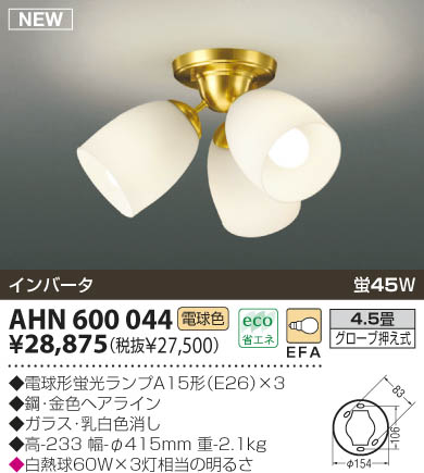 KOIZUMI AHN600044 ᥤ̿