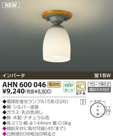KOIZUMI AHN600046 ᥤ̿