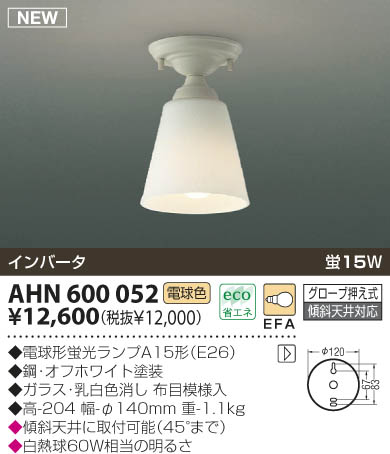 KOIZUMI AHN600052 ᥤ̿