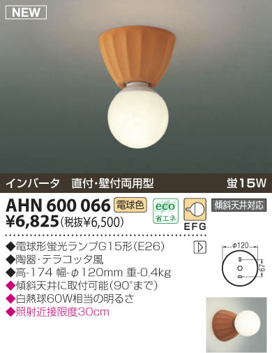 KOIZUMI AHN600066 ᥤ̿