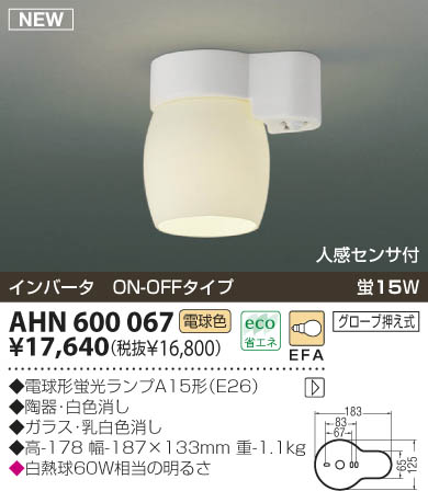 KOIZUMI AHN600067 ᥤ̿