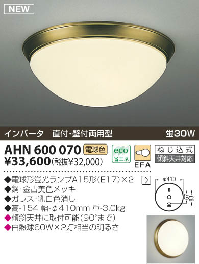KOIZUMI AHN600070 ᥤ̿
